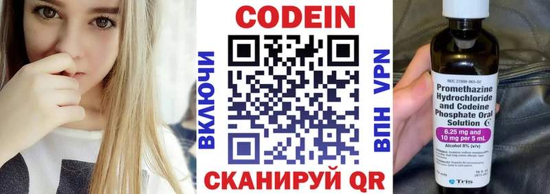 где найти   Магас  Кодеин напиток Lean (лин) 
