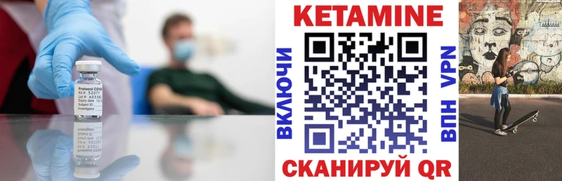 купить закладку  Магас  КЕТАМИН ketamine 