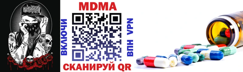 МДМА молли  площадка телеграм  Магас  где можно купить наркотик 