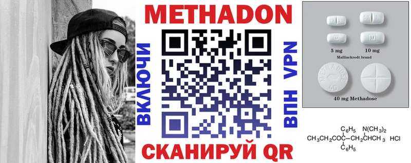 Метадон кристалл  кракен вход  Магас 